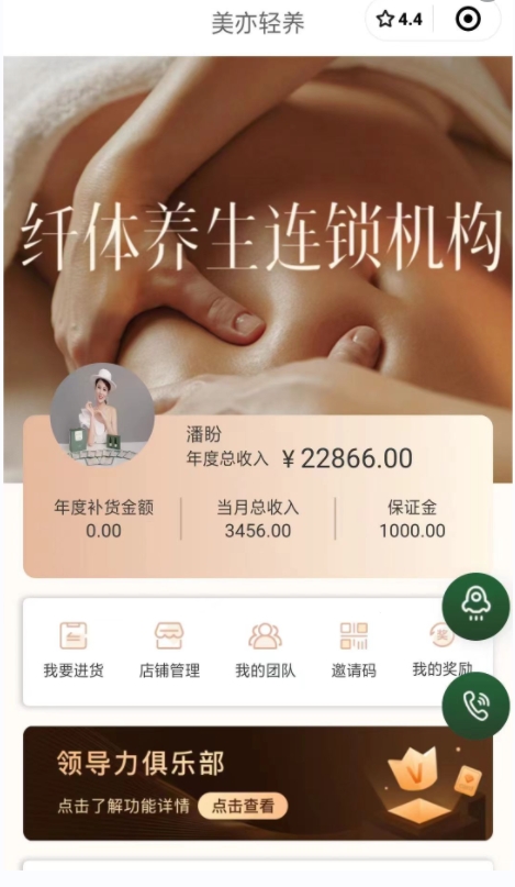 美亦輕養.png