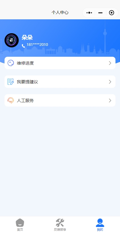 華草設備我的.png